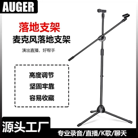 麦克风/话筒;手机支架;影音电器配件