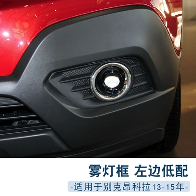 Gm1039172 Is Suitable for 13-15 Buick Encore Fog Light Frame with Bright Strip and Bright Circle (Light frame) - left-main-driver-low-match-1