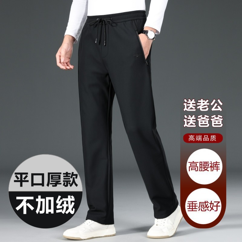 高級感のあるメンズパンツ、春のカジュアルパンツ、伸縮性ウエストのストレートパンツ、裏起毛の大きいサイズスポーツパンツ、メンズスウェットパンツ