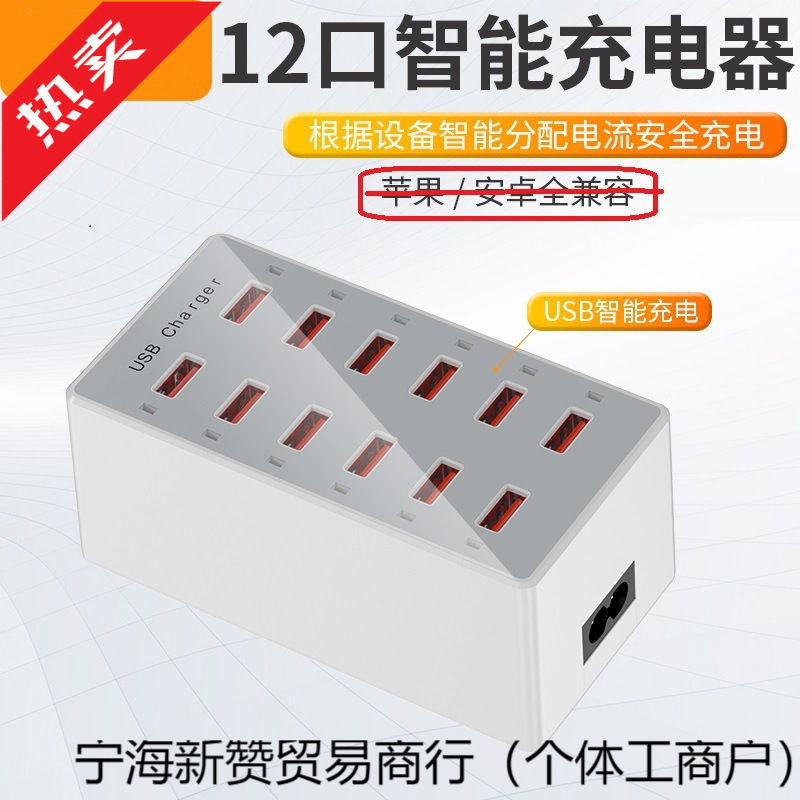 10-Port Fast Multi-Port USB Charger 20A Android Mobile Phone Tablet Smart Socket Fast Charging Plug Multi-Hole 2.4A