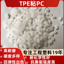 TPE���z��ճ��PC/ABS��80A95A90A8085A70A60A�����S׃��늄ӹ���