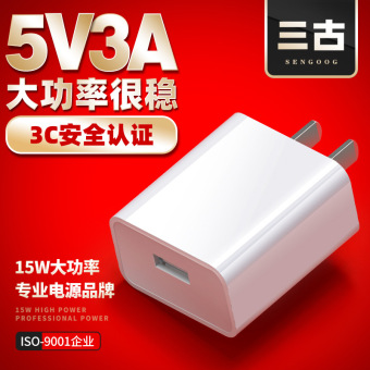 5V3A手机充电器3C认证USB充电头15W大功率无线充植物灯电源适配器