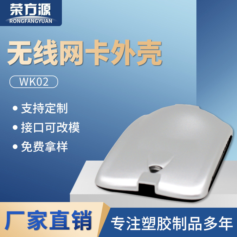 Wireless network card shell wifi Bluetooth transmitter shell wireless gateway shell mini USB remote controller