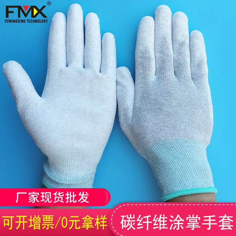 防静电碳纤维涂指手套 涂掌手套 PU碳纤维涂层 十三针碳纤维手套
