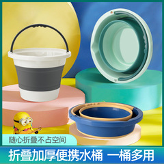 Multifunctional folding bucket for cars, portable fishing bucket, household cleaning bucket, outdoor folding silicone bucket