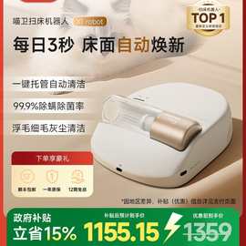 包邮喵卫全自动除螨仪家用床上吸猫狗毛吸尘除螨紫外杀菌机无线吸