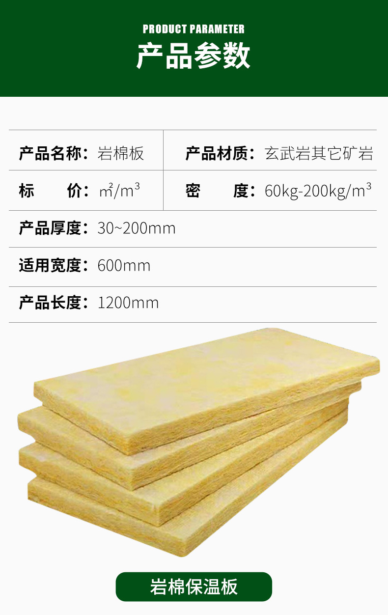 防火岩棉板外墙保温复合板憎水性玄武岩棉矿棉120厚隔音隔热板-阿里巴巴