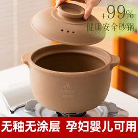 砂锅煲家用燃气灶用炖锅电陶炉煲汤陶瓷锅无釉砂锅孕妇中药土锅