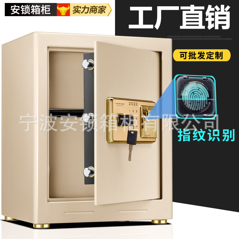 厂家直销安锁家用办公保险箱全钢入墙保箱柜家用指纹密码小保险柜