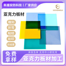 ���l��͸��������PMMA��ɫ�ЙC�������̽zӡ�Ꮭ���偆������