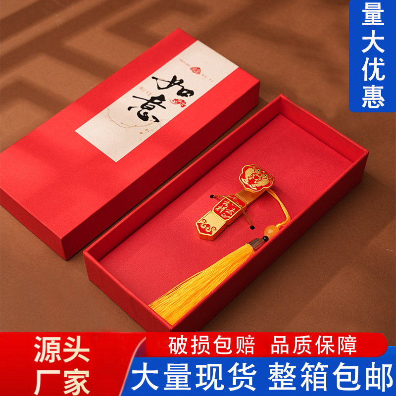 现货新款U盘钥匙扣礼物盒国风文创礼品盒钢笔书签包装盒厂家批发