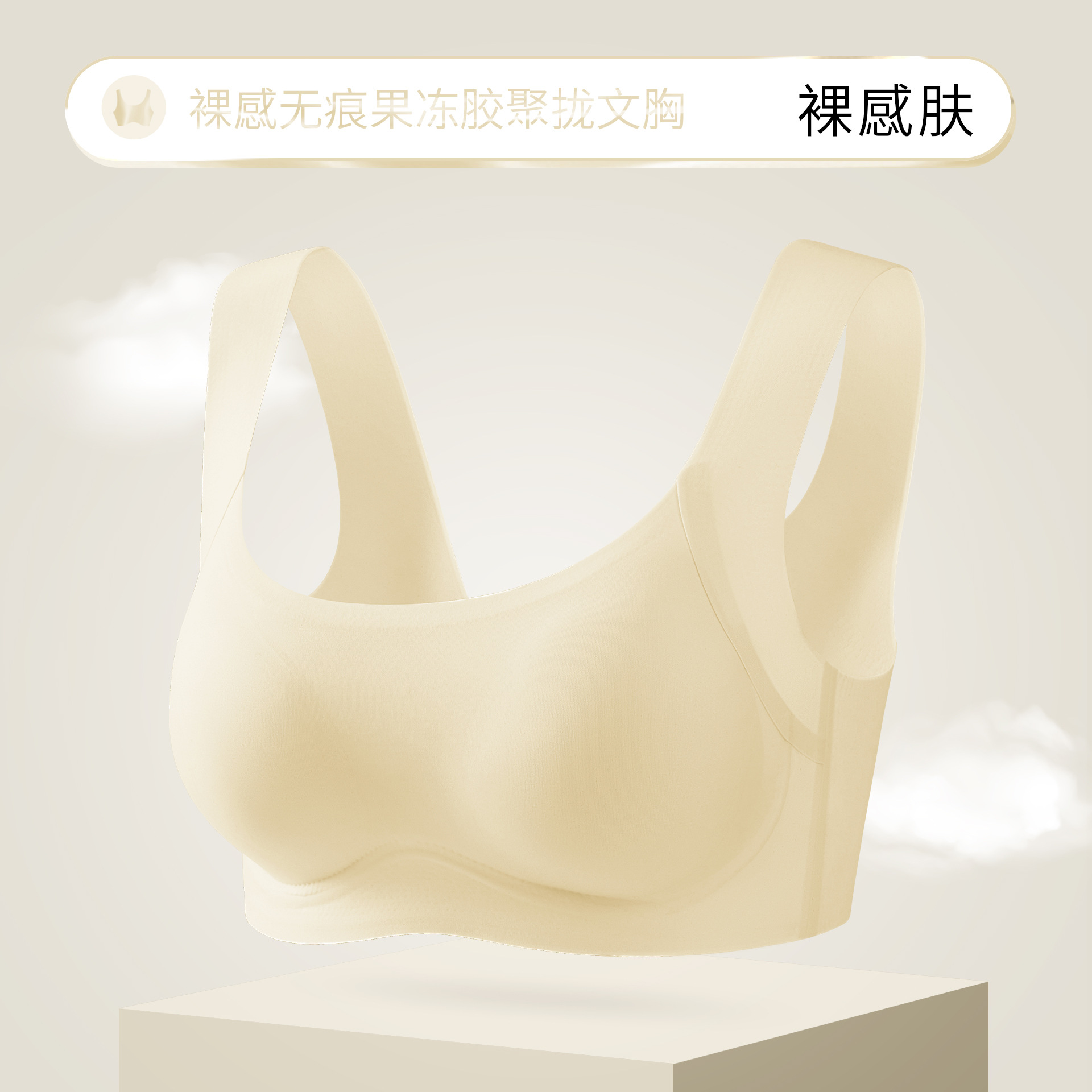 누드 피부 [젤리 젤 소프트 서포트]
