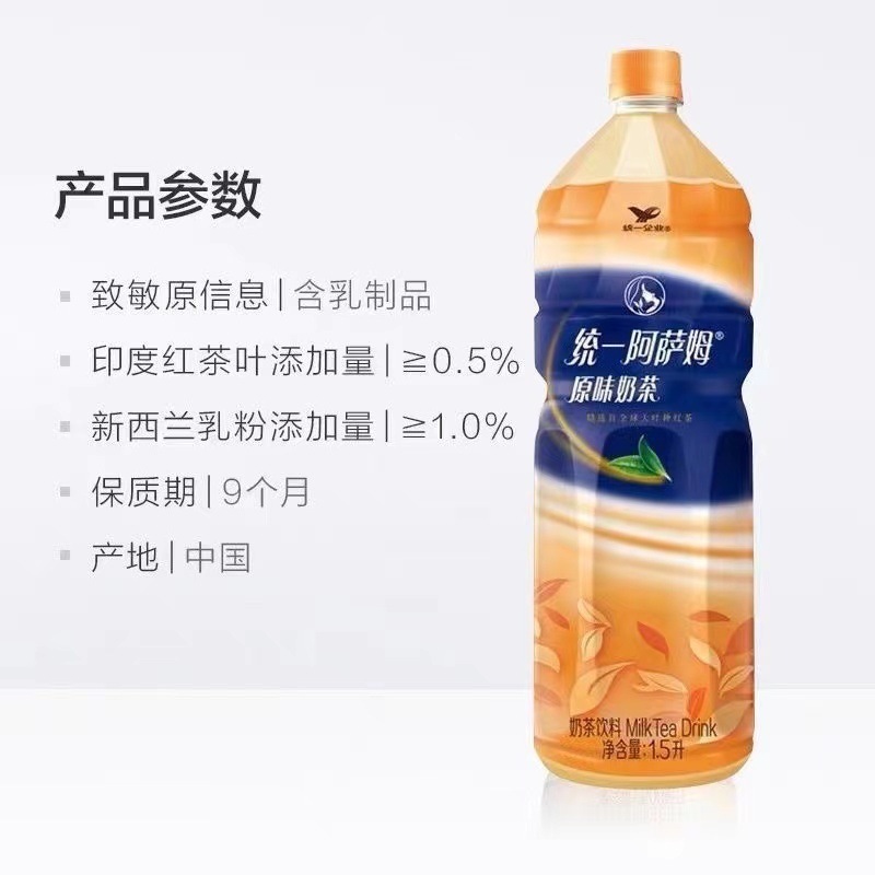 統一アッサムミルクティー オリジナルミルクティードリンク 全箱卸売 1.5L*4/6本 アッサムミルクティー 大ボトル|undefined
