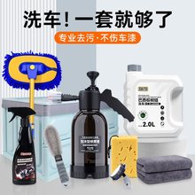 洗车工具套家用组合清洁刷车拖把汽车擦车车用精洗套装