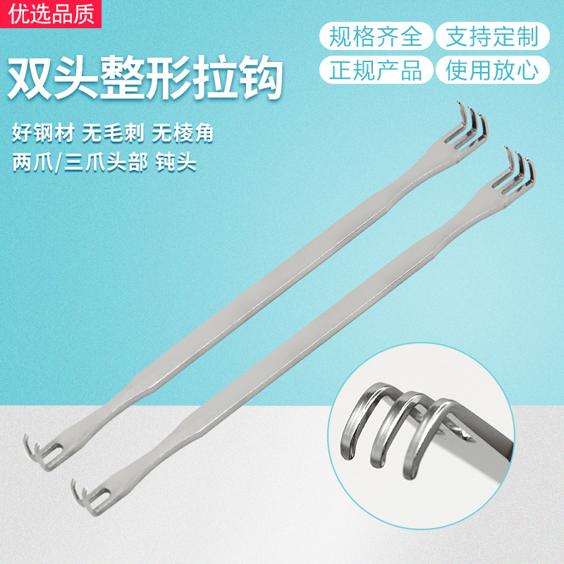 皮肤眼睑拉钩耙式眼袋拉勾泪囊做双眼皮工具眼科美容整形手术器械