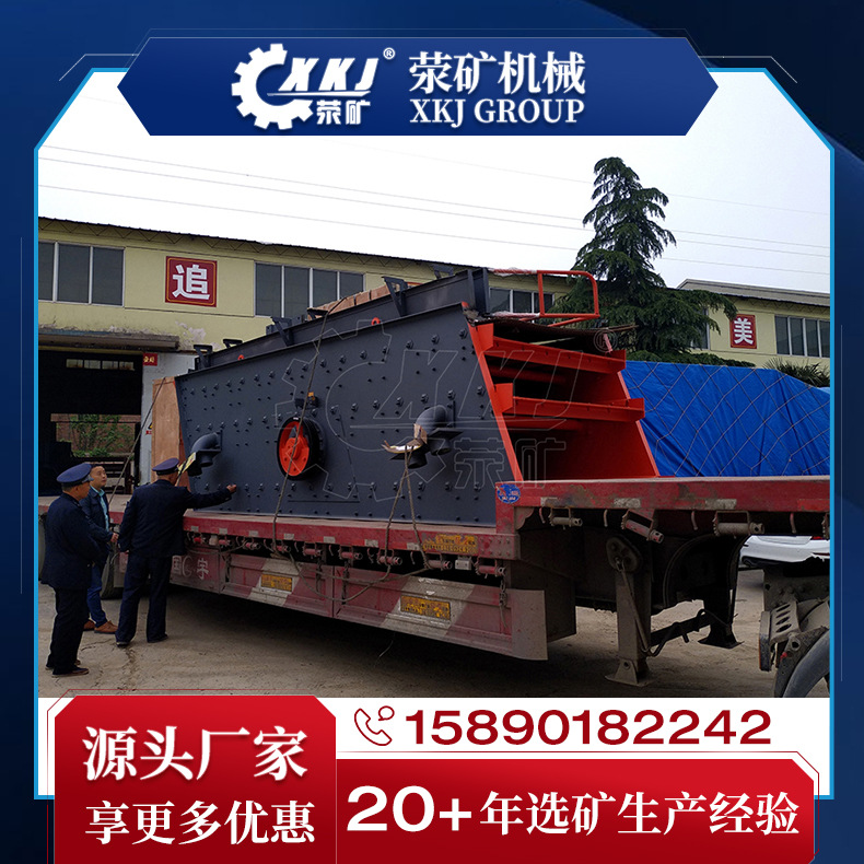 矿用振动筛筛分设备 采石场筛分料石 选矿厂筛分物料YK圆型振动筛