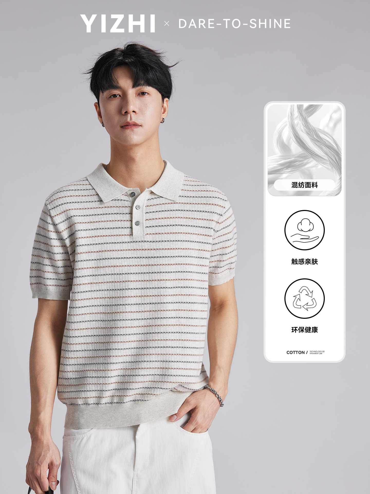 Áo polo nam dệt kim cotton sọc ngắn tay, phong cách old money, form ôm thoáng khí — Hạnh nhân sọc