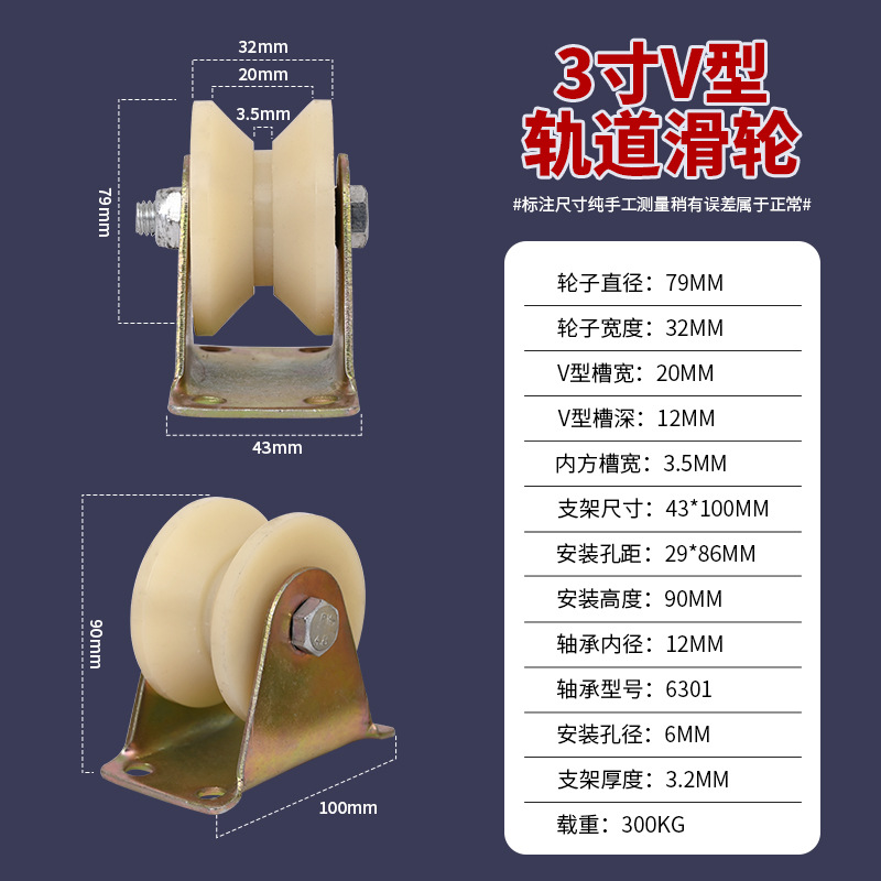 22222尼龙轨道轮V型U型H型轮 推拉门塑料轮子 平移门钢丝绳行车导向轮 thumbnail 6