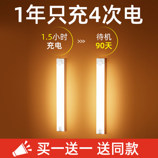 ✅ Long Cabinet Light, Bed Light Control Led Cloth-Free Light Strip, Corridor Self-Adhesive Sensor Light Bulb, Magnetic Suction Line Light Strip Rechargeable
