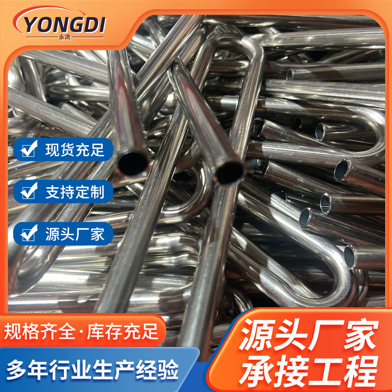 厂家畅销304不锈钢弯管加工 折弯圆管 折弯U型管 拉弯方管