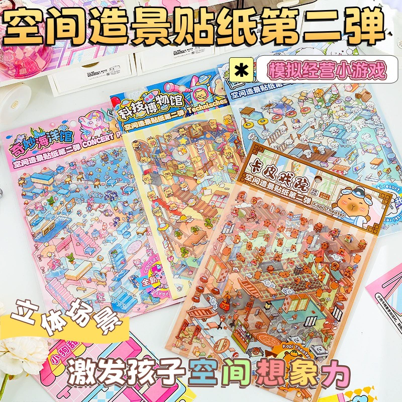 Космическая ландшафтная наклейка вторая пула сеть красная креативная ландшафтная 3d стек стек ПЭТ наклейки милые миниатюрные декомпрессионные наклейки