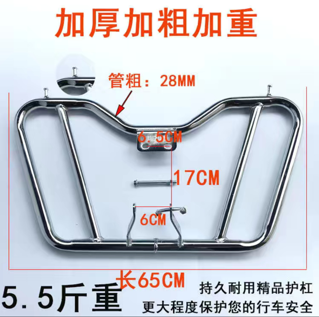 Suitable for Motorcycle Bumpers Haojue Suzuki Other 25 Honda Special Universal Construction Anti-Fall Front Bumper