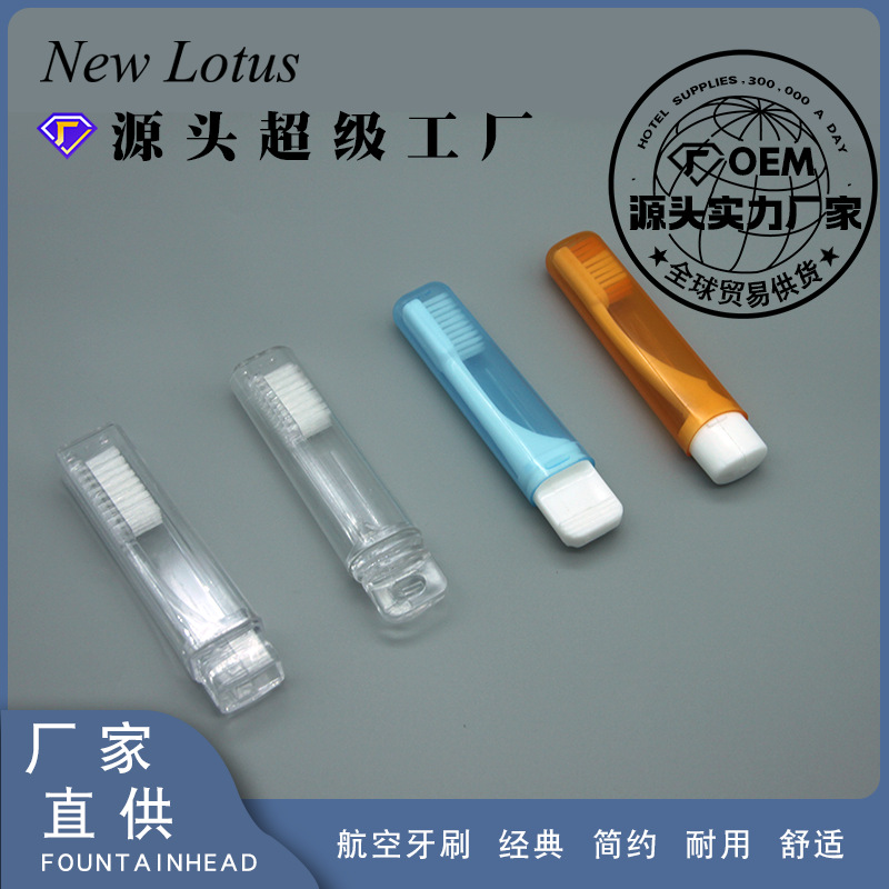 航空牙刷酒店一次性牙刷便携式折叠牙具软毛旅行洗漱用品批发