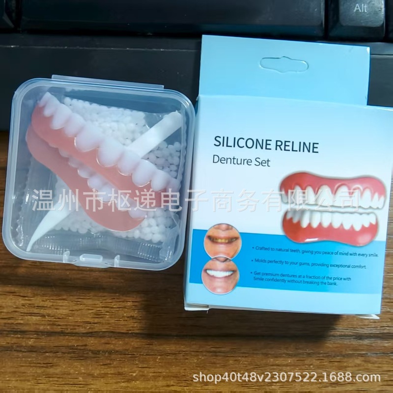 instantsmile硅胶仿真临时假牙套美白牙贴微笑牙套上牙下牙防磨牙|undefined