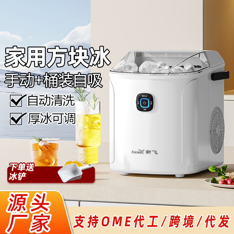 Cross-Border Exclusive Supply of Ice Machines 110V for Home Use, Fully Automatic, Small 9-Grid Bullet Ice Maker for Milk Tea Shops, Oem Export Customization