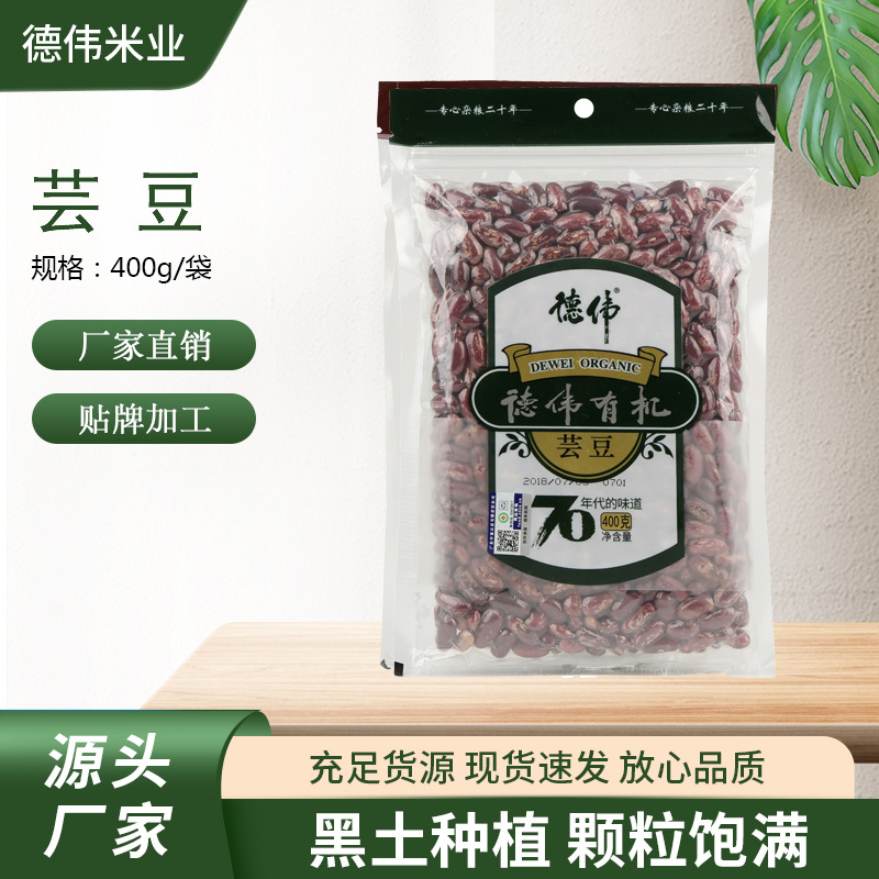 东北红腰豆大红豆五谷杂粮德伟有机芸豆400g真空芸豆红豆粗粮熬粥