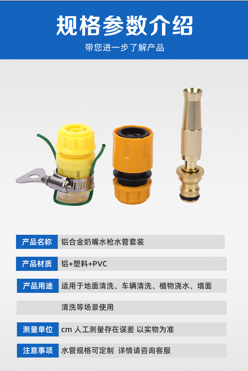 Aluminum Alloy Nozzle Water Gun Hose Set High-Pressure Car Wash Water Gun Booster Water Gun Spray Head for Watering Flowers and Vegetables