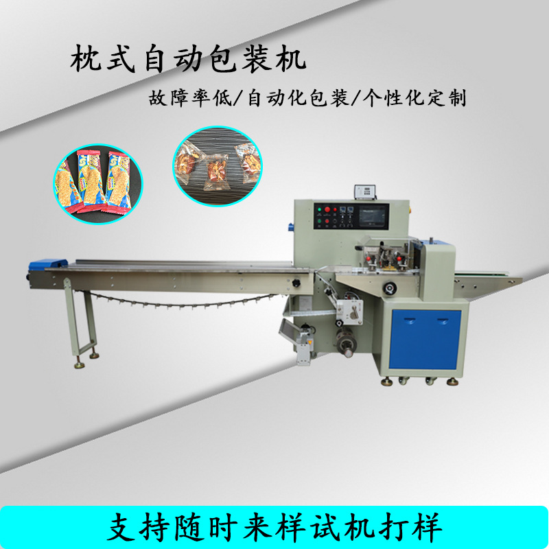 广州枕式多功能自动包装设备 卫生用品包装机械 枕式背封包装机