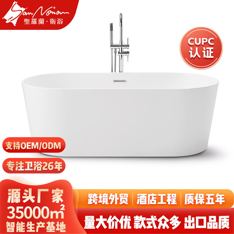 Factory Direct Sales Scandinavian Simple Oval Acrylic Freestanding Integrated Bathtub Thin Edge Empty Cylinder Can Be Equipped with Five
