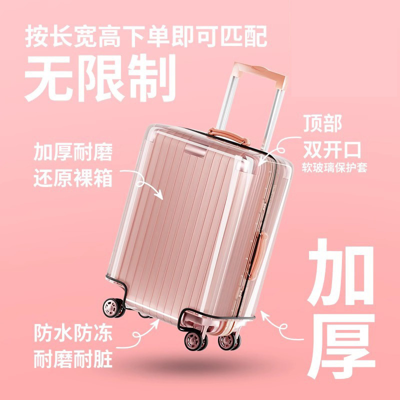 Luggage Case Protective Cover Transparent Suitcase Case Thickened Wear-resistant Waterproof Sports Trolley Case Cover Dust Cover