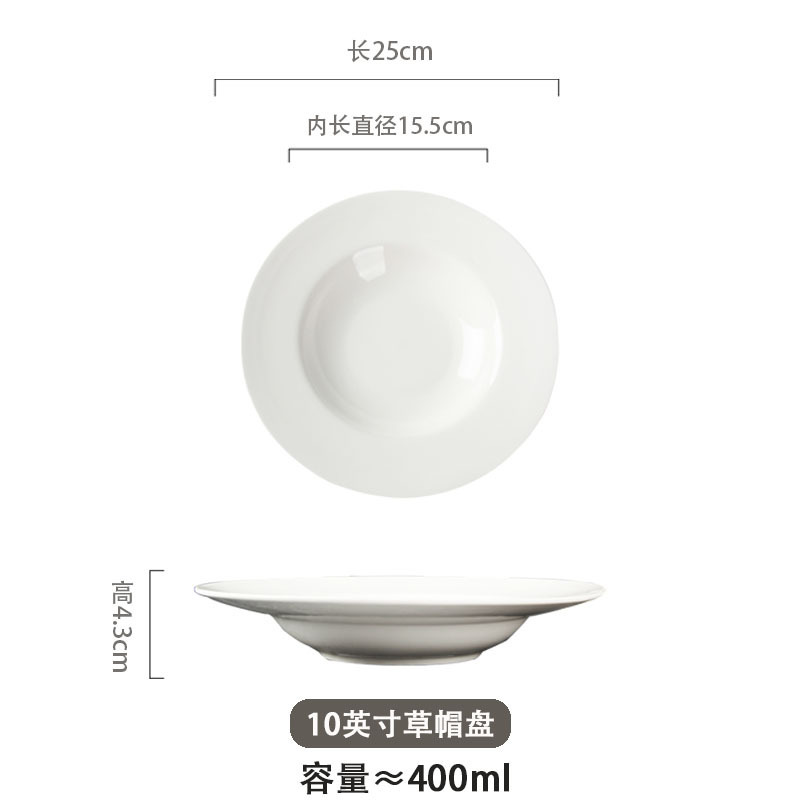 10inch 밀짚모자 트레이