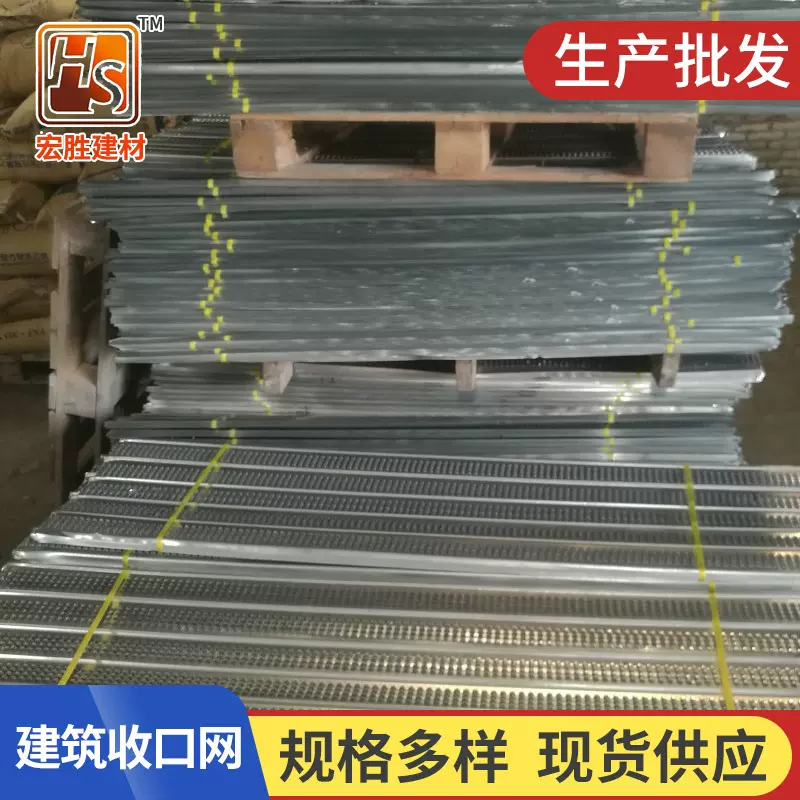 广州厂家 收口网批发 建筑快易收口网 混凝土模版网收口网