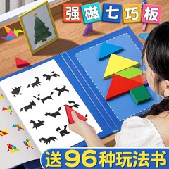 磁性七巧板智力拼圖二年級一年級小學生教具益智兒童數學專用批發