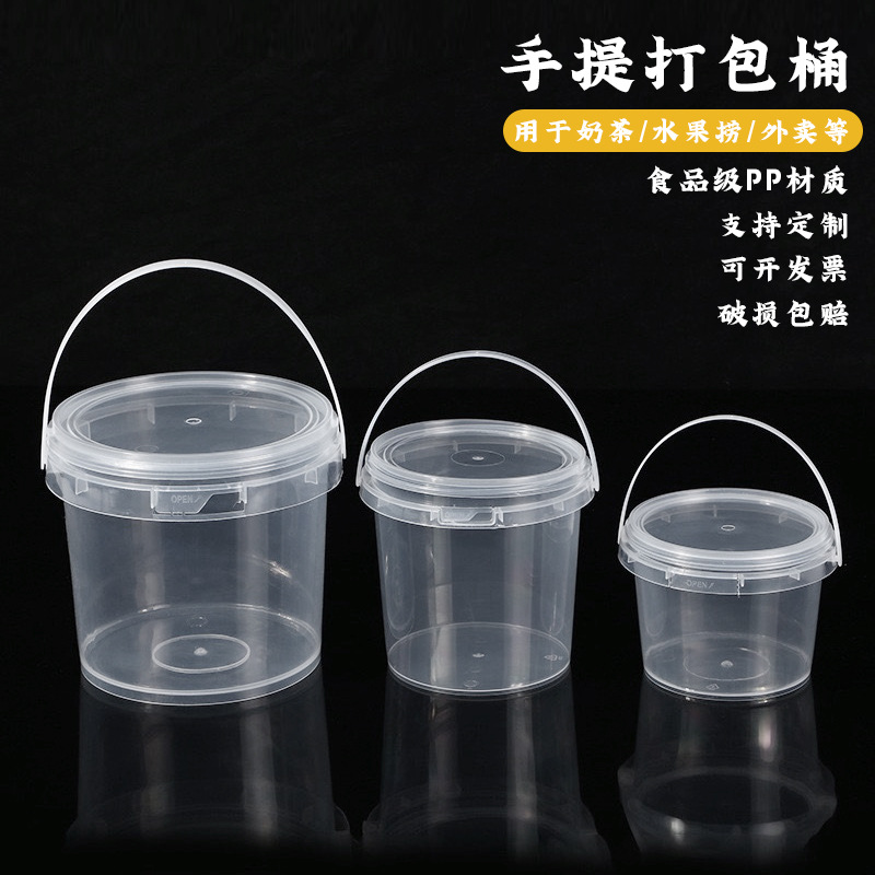 PP打包桶多规格水果茶桶冰粉桶手提奶茶桶密封打包收纳桶透明桶