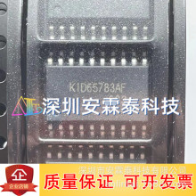 KID65783AF KID65783AF-EL/P KID65783 ���bSOP20 ȫ����оƬ