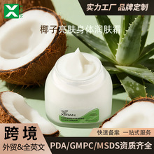 �羳���Ƽӹ�ȫӢ�ı����̝����w���w���w˪coconut moisturizer
