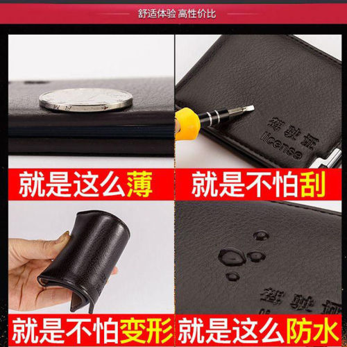 Genuine leather leather driver's license leather case card holder men's and women's ID card driver's license leather case multi-card slot large capacity leather case