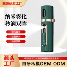 舒缓眼部疲劳雾化润眼仪护眼仪舒缓眼疲劳干涩热敷蒸眼仪熏眼器