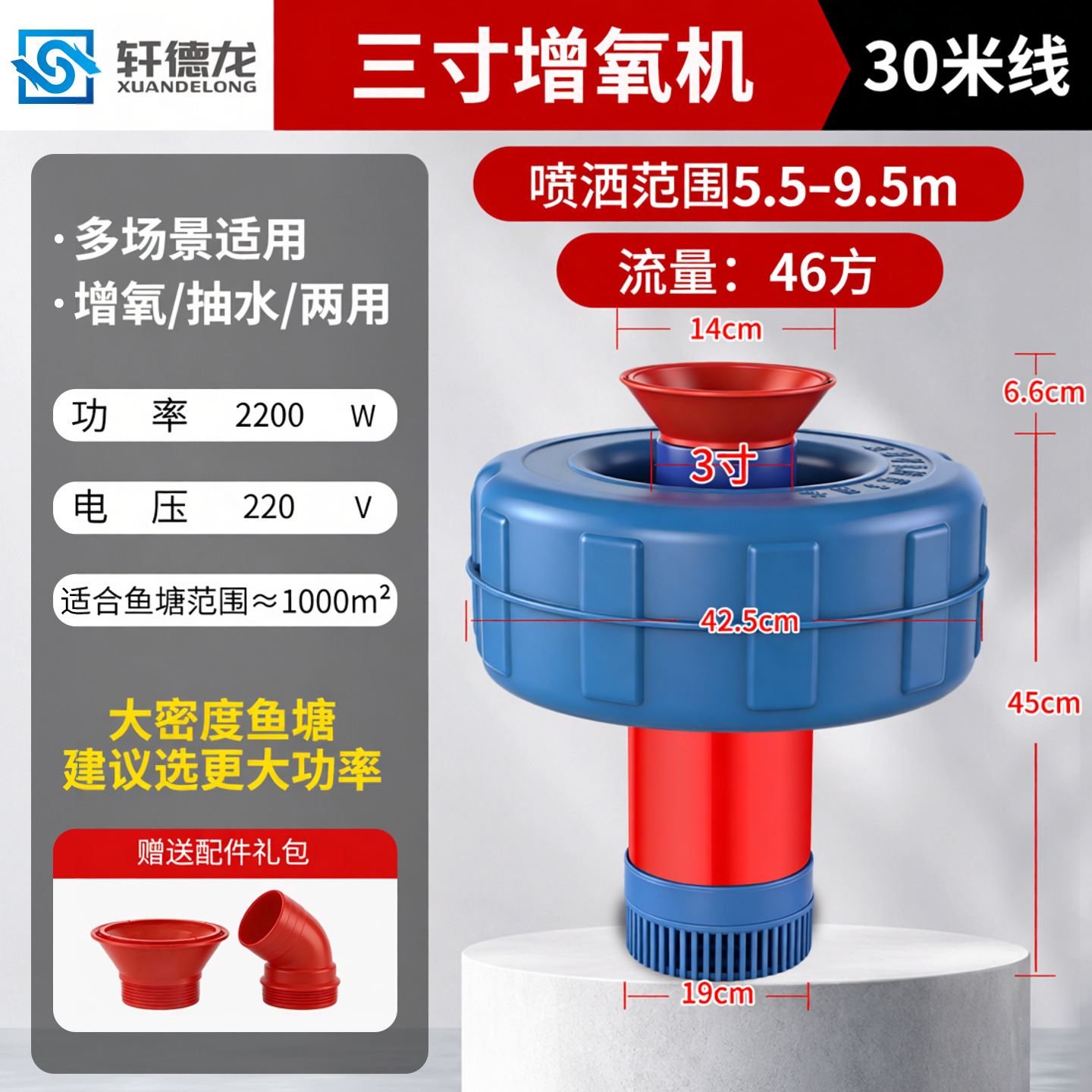 Bomba de agua flotante de alta potencia de 220V para la cría de peces de acero inoxidable completamente automática de estanque oxigenador