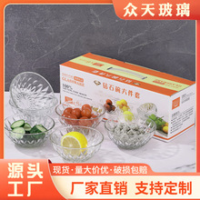 批发钻石玻璃碗盘六件套水晶碗四件套开业 随手礼品碗两件套装