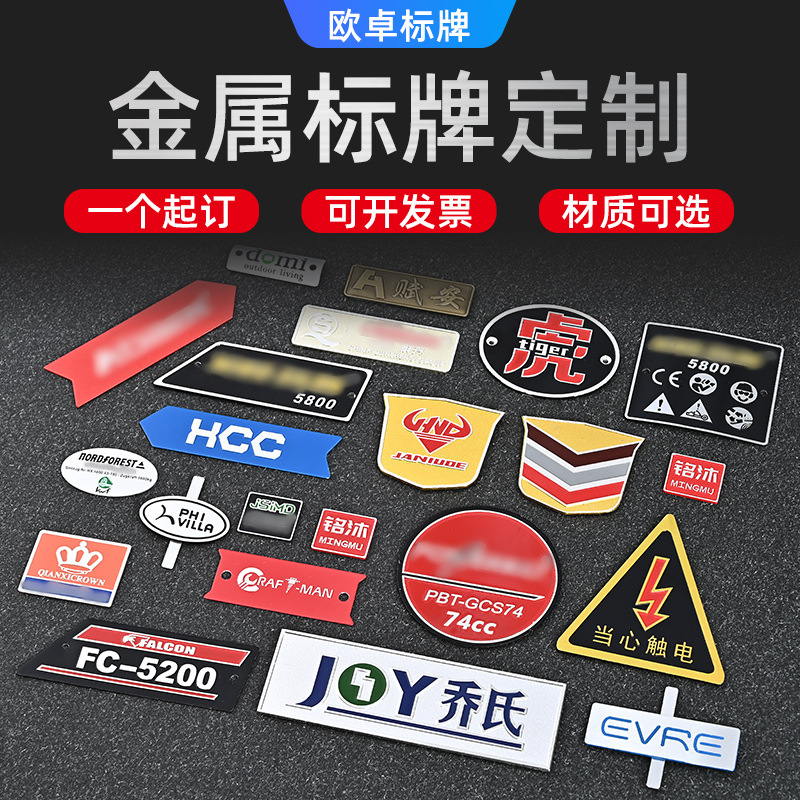 金属标牌铭牌定制不锈钢铝牌丝印LOGO铭牌铜合金制作蚀激光标识牌