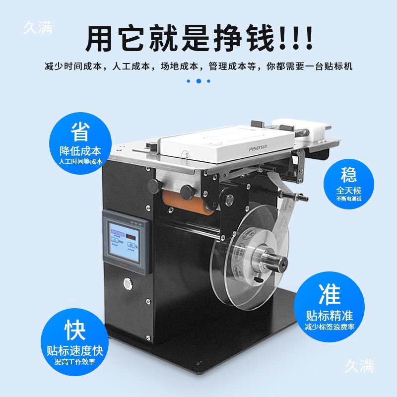 直角封口贴标机透明圆标90度贴标机防伪标盒药盒贴封口转角标签机