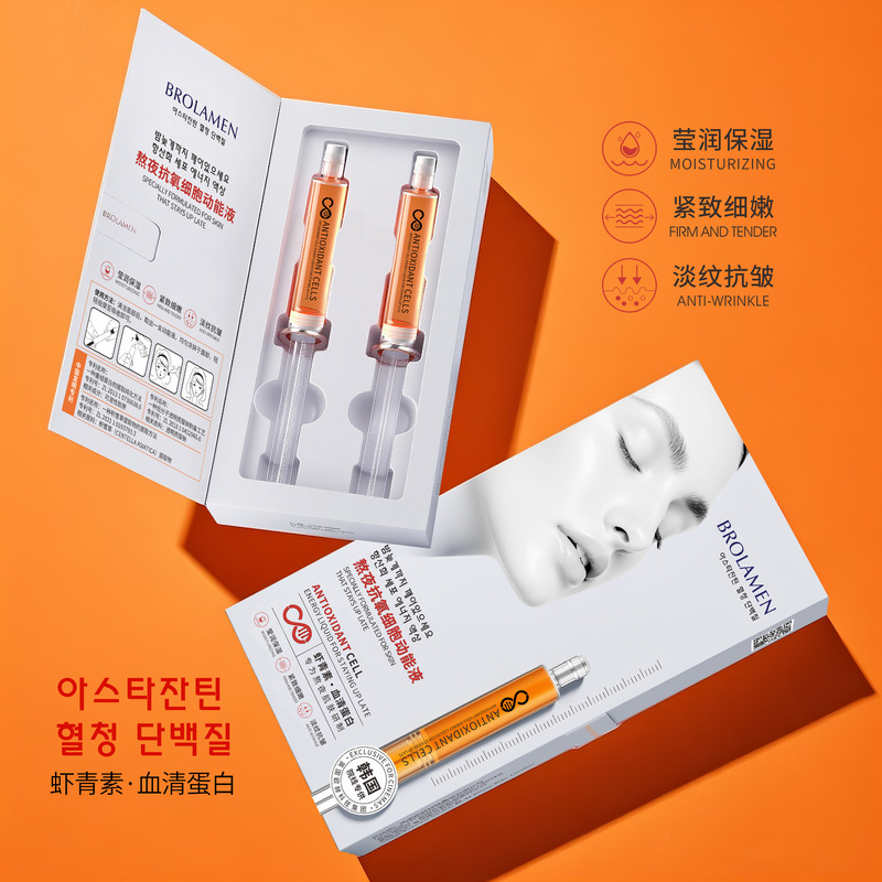 柏兰梦熬夜抗氧细胞动能液保湿舒缓抗皱紧致面部精华液批发代发|undefined