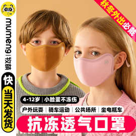 儿童保暖口罩秋冬季女高颜值防风防尘防寒保暖可水洗骑行雾霾口罩