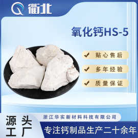 厂家供应定制氧化钙  生石灰 污泥固化专用石灰块量大优惠