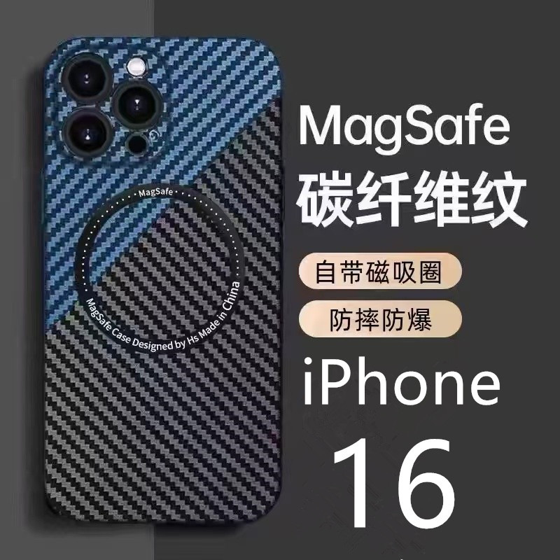 适用iPhone16promax碳纤维纹理磁吸手机壳苹果15超薄全包保护套14
